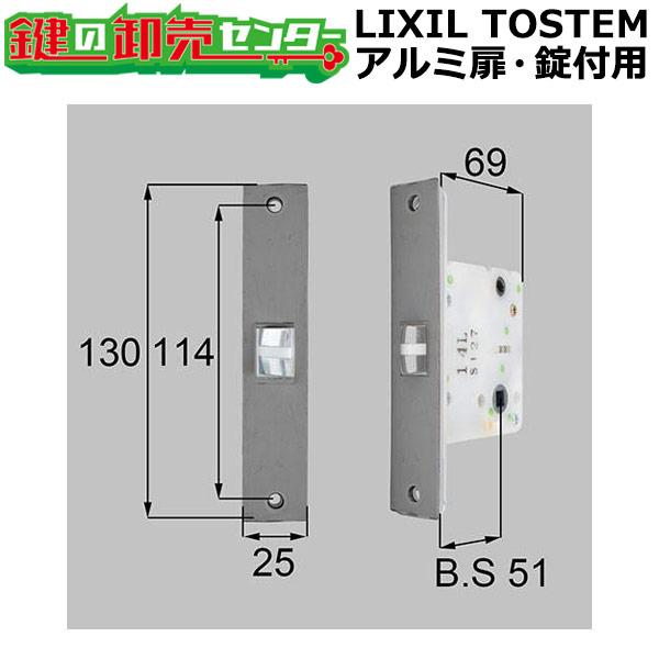 鍵　交換　LIXIL,リクシル TOSTEM,トステム MDU473A 丸座・角座用箱錠（アルミ扉・...