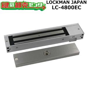 鍵　交換　ロックマン LOCKMAN LC-4800EC　電磁式電気錠｜maji