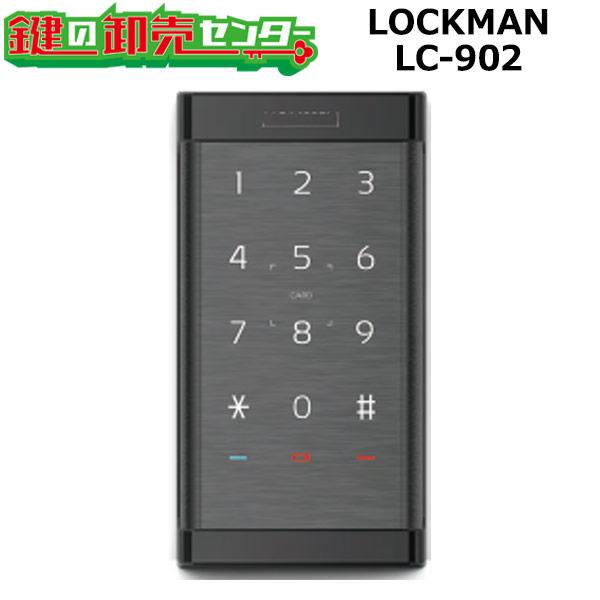 LOCKMAN ロックマン　LC-902　ロッカー・キャビネット特化型デジタルドアロック　鍵　交換