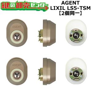 QDK668-QDK752-QDK668 AGENT LS5-TSM ディクシード 玄関 鍵(カギ) 交換