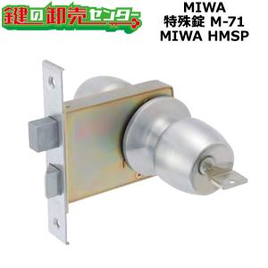 美和ロック　MIWA MCH54 BO4 U9MCH U9 LA50-4 片開き用 ST｜レバーハンドル錠｜美和ロック（MIWA