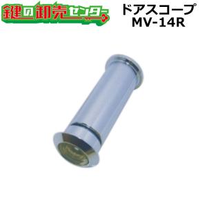 Matsuba,松葉　ドアスコープ　MV-14R（CARP,カープ　6R-35同等品）　鍵　交換｜maji