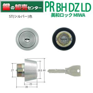 鍵　交換　美和ロック,MIWA　PR-BH,DZ,LD,LDSP,シルバー（ST）色シリンダー　MCY-223｜鍵の卸売りセンターYahoo!店