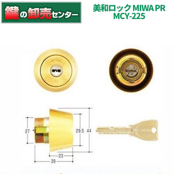 鍵　交換　美和ロック,MIWA　PR-BH,DZ,LD,LDSP,ゴールド（BS）色シリンダー　MC...