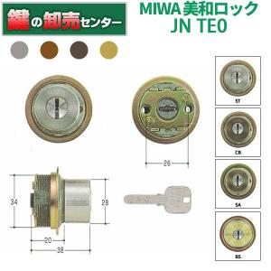 鍵　交換　MIWA,美和ロック　JNTE0シリンダー　MCY-254,MCY-255,MCY-256,MCY-257｜maji