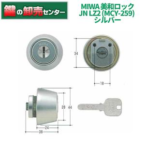 YKKap 玄関錠 NEWデュガード ラフィール 交換用シリンダーMC-0482 (MCY 