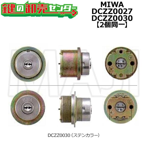 2個同一　MIWA,美和ロック　URシリンダー　DCZZ0027/DCZZ0030(MCY-460)...