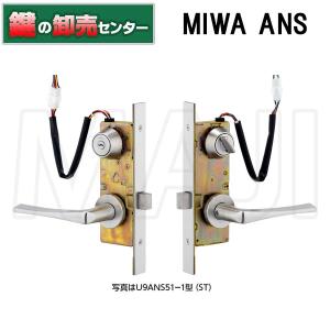 鍵　交換　美和ロック、MIWA　ANS　住宅玄関用電気錠(瞬時通電施解錠型)｜maji