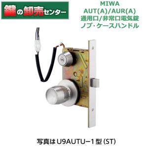 美和ロック MIWA U9ALT50-1HS BS/76 DT40 片 仕上げST（自動施錠 通用