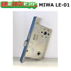 鍵　交換　MIWA,美和ロック　トステム向け　LE-01ロックケース｜maji