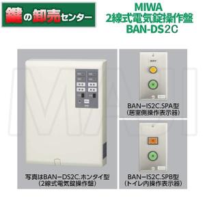 ＭＩＷＡ　BAN-D・BAT　（BAN-D用　交換バッテリー）　美和ロック 楽天市場】MIWA BAN-D・BAT （BAN-D用 交換バッテリー