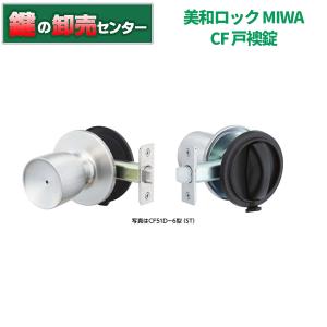 美和ロック 鍵 交換 美和ロック、MIWA RPGF714 面付鎌デッドプッシュ