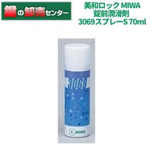 美和ロック(MIWA) 錠前潤滑剤スプレー 3...の詳細画像1