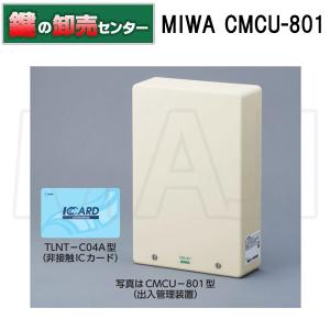 美和ロック MIWA, BAN-DS2 線式電気錠操作盤(2回線) : 鍵の卸売り