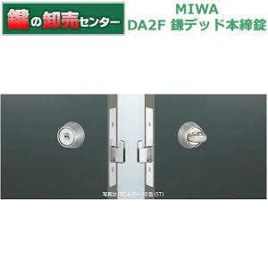 美和ロック 鍵 交換 美和ロック、MIWA RPGF714 面付鎌デッドプッシュ