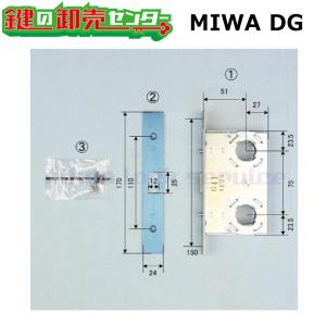 ドア用防犯用品 鍵 カギ 錠前 セキュリティ MIWA(美和ロック