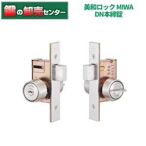 40個　美和ロック　U 9 シリンダー　MIWA  DT 33～42 ① 美和ロック MIWA U9 DN-4.KNCY DT33〜41 ST(キー3本付) シルバー色