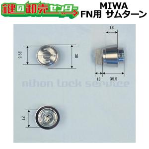 美和ロック MIWA U9 DA-4.EECY DT33〜41 ST(非常開CYユニット1組