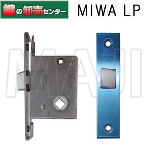 美和ロック MIWA POM YKK向け ラッチケース HH-J-0953LC 鍵 交換 : 鍵