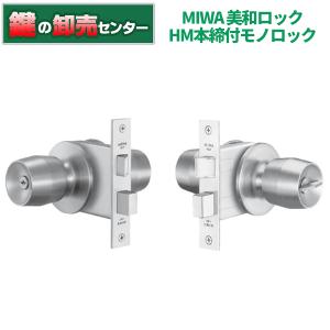 美和ロック 鍵 交換 美和ロック、MIWA FKALT 自動施錠型レバーハンドル