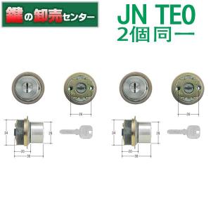 美和ロック MCY-500 MIWA,美和ロック JNTE0 2個同一シリンダー CB