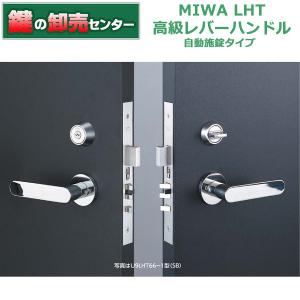美和ロック 鍵 交換 美和ロック、MIWA LHS 高級レバーハンドル錠 : 鍵