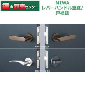 美和ロック LO20Z 扉厚33〜41mm LO用固定ハンドル アルミレバー