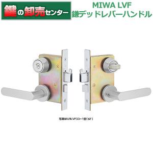 美和ロック MCY-455(MCY-456) 新日軽 MIWA,美和ロック U9 PHM+TESP交換