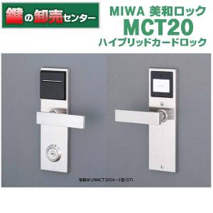 美和ロック 鍵 交換 美和ロック、MIWA FKALT 自動施錠型レバーハンドル
