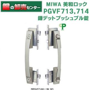 美和ロック 左勝手のみ（廃盤、右勝手在庫なし）リモコン付き 美和