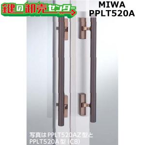 鍵　交換　美和ロック、MIWA　PPL PPLT520A プッシュプル錠｜maji