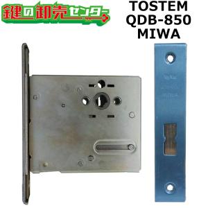 LIXIL TOSTEM トステム 錠ケース QDB-850 MIWA 箱錠 バックセット64mm