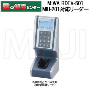 美和ロック MIWA, BAN-DS2 線式電気錠操作盤(2回線) : 鍵の卸売り