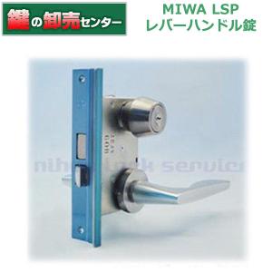 MIWA 美和ロック SL80-1 レバーハンドル付き引戸錠 BS38 扉厚33~41mm