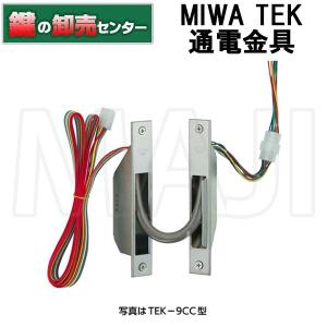 ドア用防犯用品 電磁ロック MIWA(美和ロック)電気錠制御盤BAN-DS1/DS2