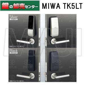MIWA,美和ロック　分離型　U9 TK5LT　自動施錠型テンキーカードロック(電池式)　鍵　交換｜maji