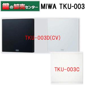 MIWA,美和ロック　TKU-003 マジカルテンキーユニット :miwa-tku-003:鍵の卸売りセンターYahoo!店 - 通販 -  Yahoo!ショッピング