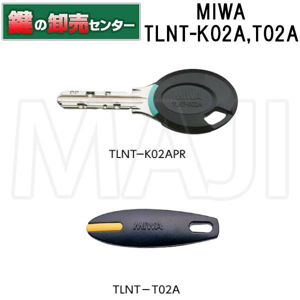 鍵　交換　MIWA,美和ロック NTU(ノンタッチキー)　シリーズ　TLNT-K02A、TLNT-T...