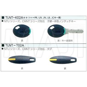 MIWA,美和ロック NTU(ノンタッチキー)...の詳細画像1