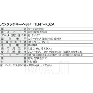 MIWA,美和ロック NTU(ノンタッチキー)...の詳細画像2