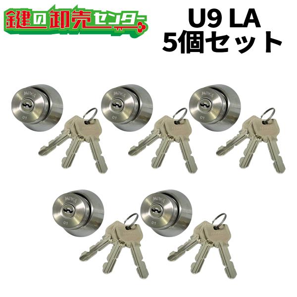 平日12時まで当日出荷　5個セット MIWA,美和ロック U9LAシリンダー MCY-109 MCY...