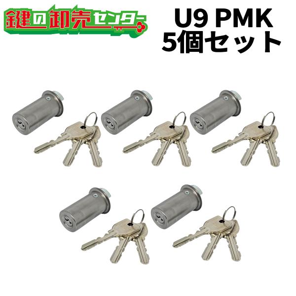 5個セット　MIWA,美和ロック　U9PMKシリンダー　MCY-102　MCY102　ST色　鍵　交...