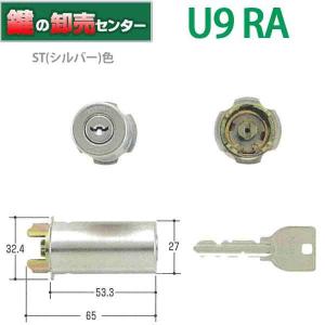 美和ロック MIWA ミワ U9 シリンダー U9 RA.CY 扉厚35〜38mm ST キー3