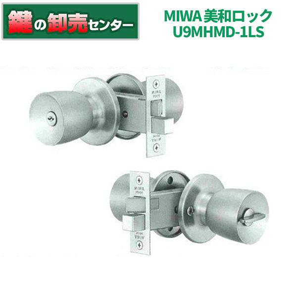 鍵　交換　美和ロック,MIWA　U9MHMD-1LS　交換用本締付モノロック