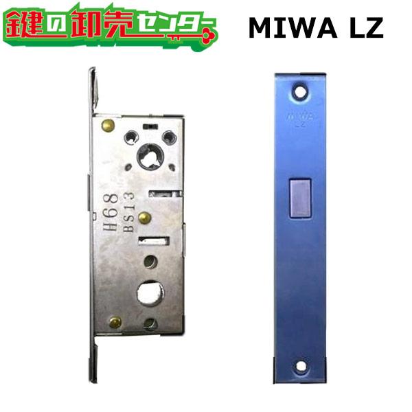 鍵　交換　MIWA,美和ロック　LZ　本締り錠　ロックケース　三協アルミ