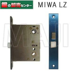 美和ロック 鍵 交換 MIWA,美和ロック LZ 本締錠 ロックケース 三協