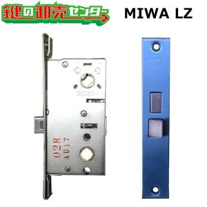 美和ロック MIWA U9シリンダー LZ-2タイプ 2個同一セットLZ2 MCY-421