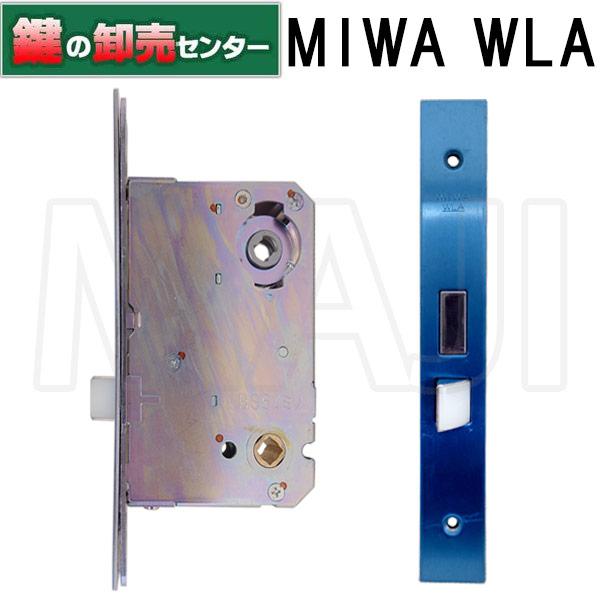 鍵　交換　MIWA,美和ロック　WLA木製ドア用 レバーハンドル錠ケース