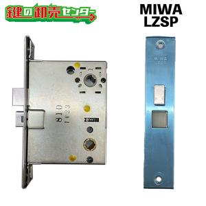 美和ロック TOSTEM(トステム) 錠ケース MIWA PA-01 バックセット51mm