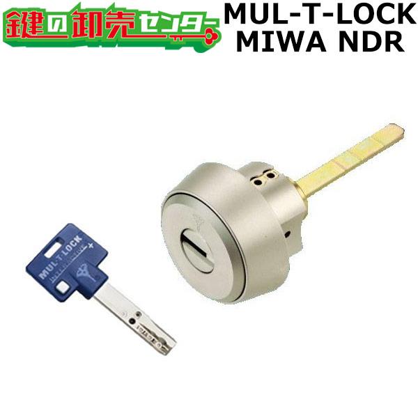 マルティロック,MUL-T-LOCK　ＭＩＷＡ,美和ロック　ＮＤＲシリンダー　鍵　交換